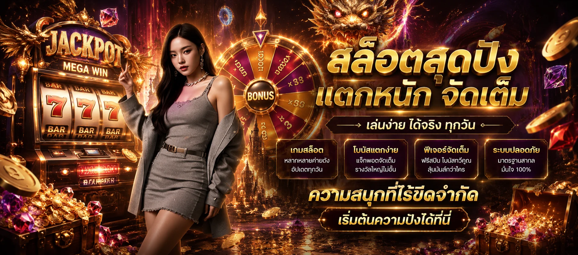 โปรโมชั่น BYD24H เทคนิคเล่นสล็อตแตกง่ายและบริหารเงิน