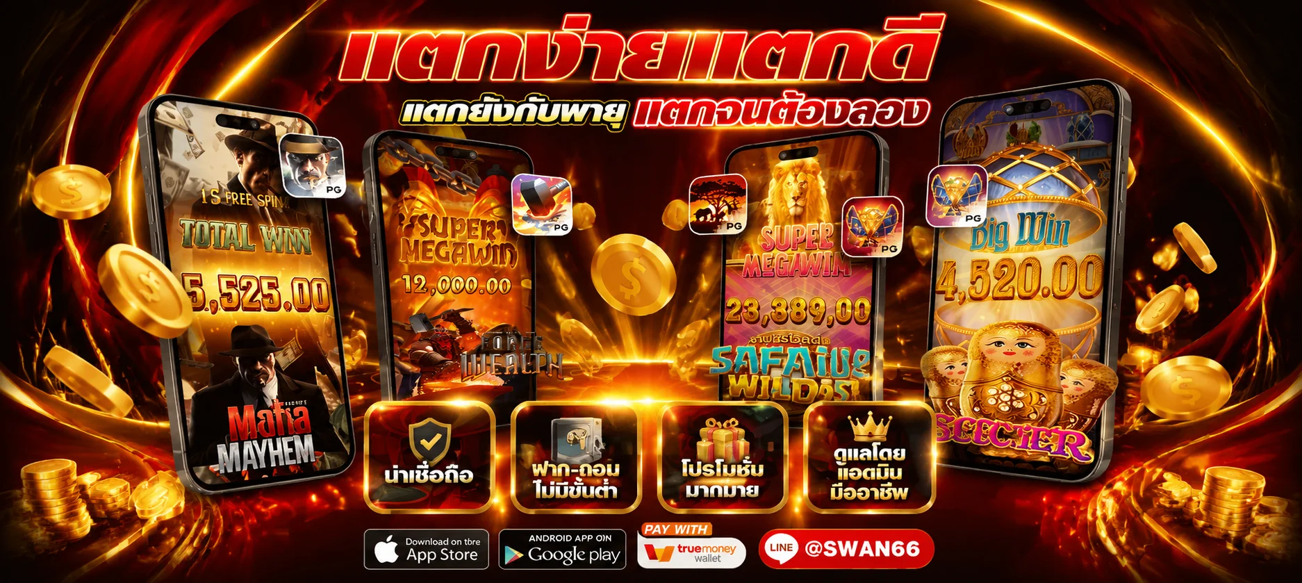 สล็อตออนไลน์ เว็บตรง รวมค่าย PG Pragmatic JILI สล็อตแตกง่าย